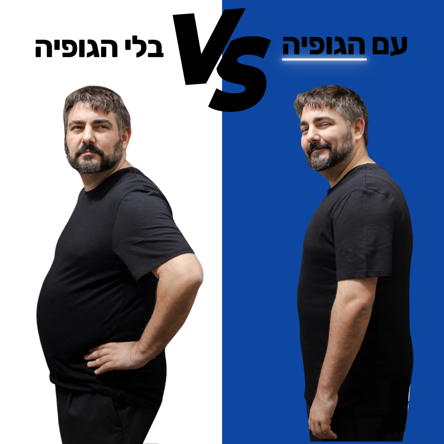 TightPro™ - הסוף לכרס שלך