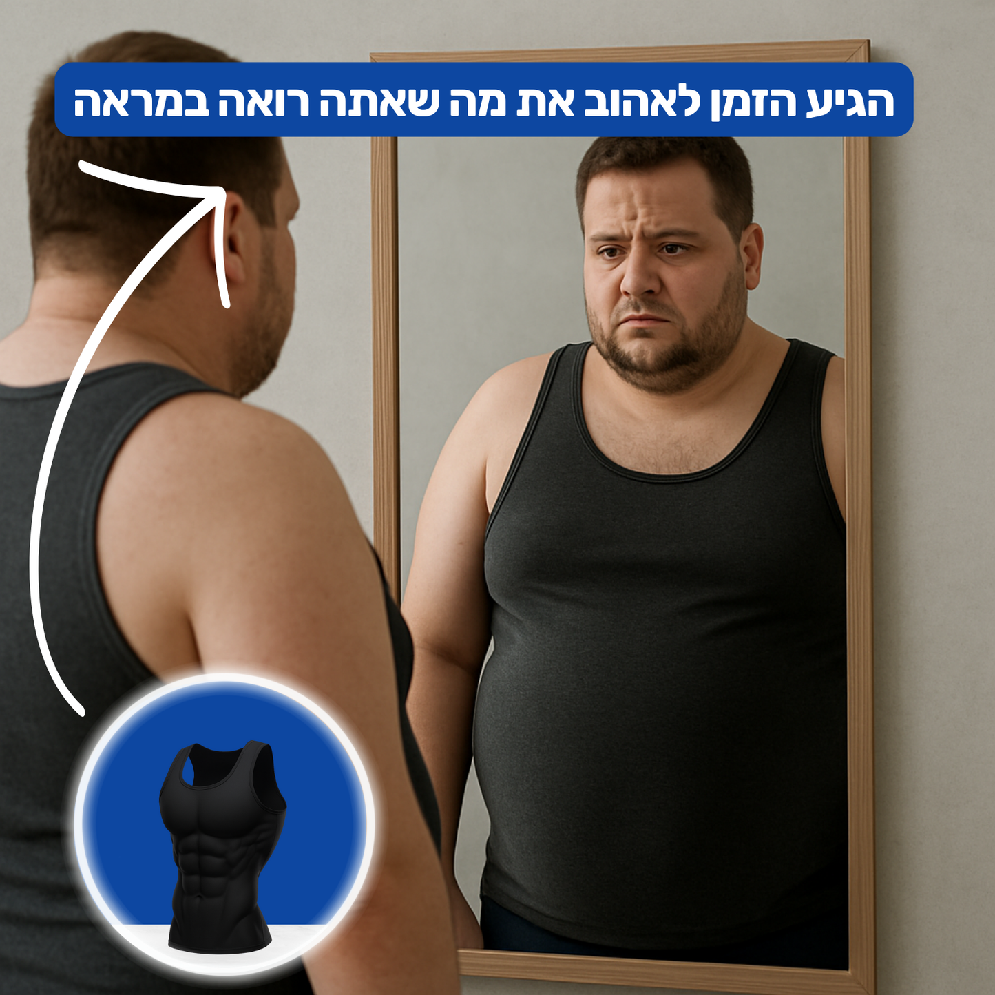TightPro™ - הסוף לכרס שלך